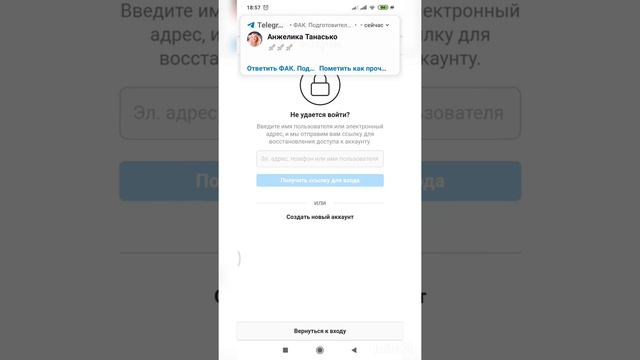 Меняем пароль своей страницы в инстаграм смотреть онлайн