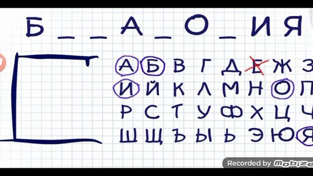 играем в Виселица. ?? смотреть онлайн