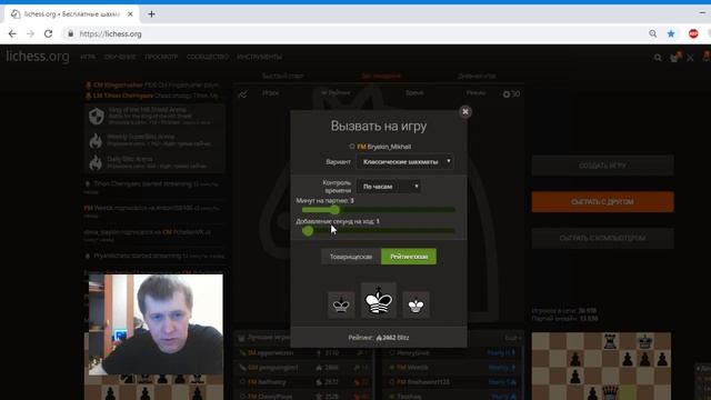[RU] Кубок стримеров. CM Ermolaev Andrey vs FM Bryakin Mikhail смотреть онлайн