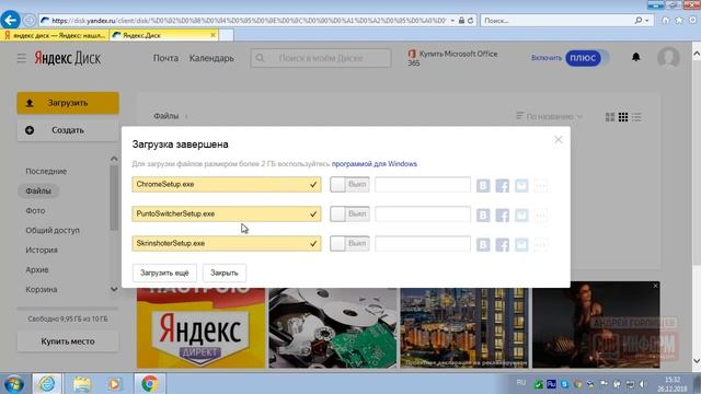 Как закачать отправить передать файл или папку в облако облачное хранилище Yandex Disk Яндекс Дис смотреть онлайн