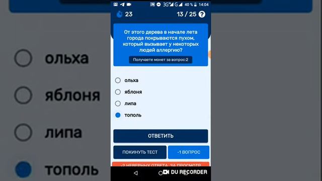 Braim викторина ,стоит ли играть ? смотреть онлайн