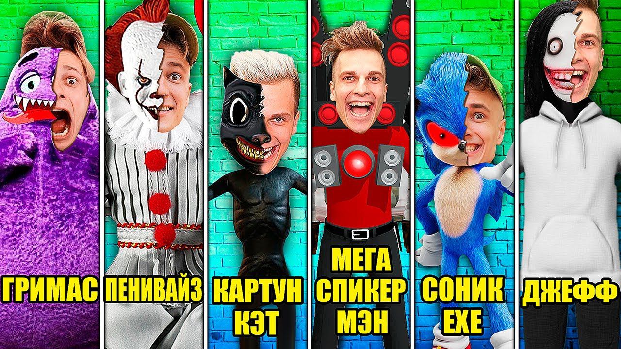 Я Превратился в Каждого Монстра смотреть онлайн