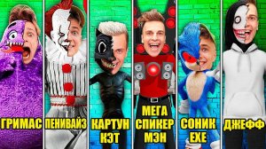 Я Превратился в Каждого Монстра