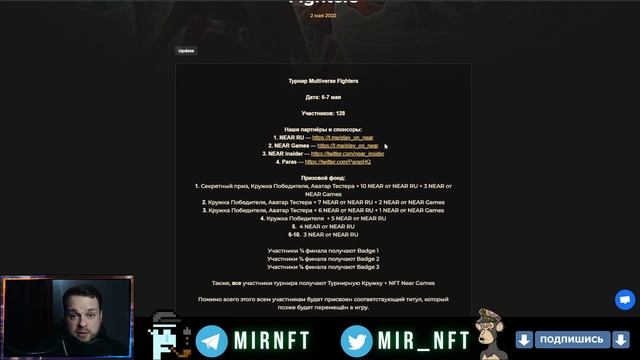 Multiverse Fighters Обзор MMORPG NFT игры на блокчейне NEAR смотреть онлайн