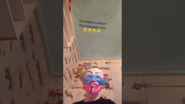 я в первом классе рассказываю стих ???? смотреть онлайн
