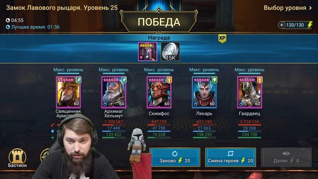 25 ЛАВОВЫЙ РЫЦАРЬ БЕЗ ЛЕГ, АЛЮРЫ И ХОЛОДНОГО СЕРДЦА. Максимально бюджетное прохождение лавы. смотреть онлайн