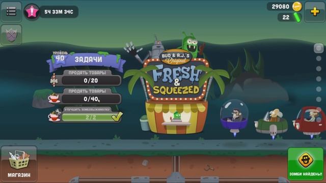 zombie catchers Ловцы зомби игра от фаника 10 . смотреть онлайн