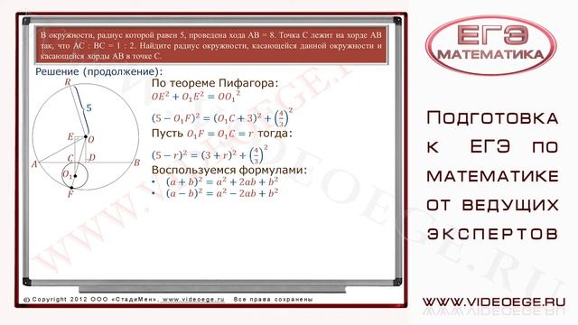 Категория C4. ЕГЭ по математике 2014. смотреть онлайн