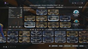 7 ЧАСОВ ЗА ЛОКИ ВЫЖИВАНИЕ\ УНИВЕРСАЛЬНЫЙ БИЛД\ ВАРФРЕЙМ