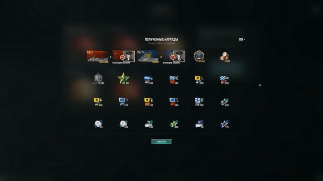 60 супер контейнеров +100 с углем⚓World Of Warships