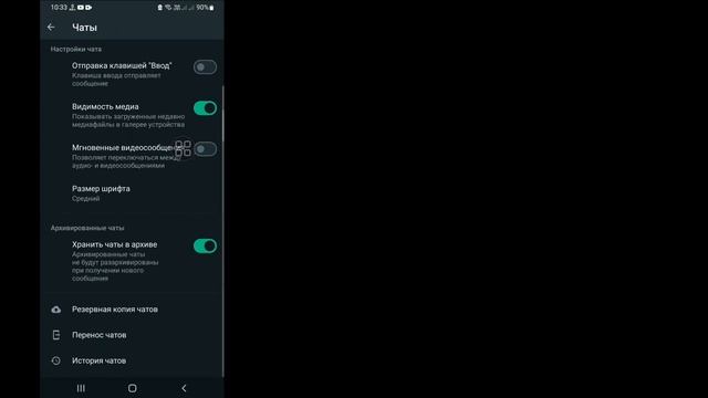 Как удалить опцию канала WhatsApp | Удалить обновления канала WhatsApp смотреть онлайн