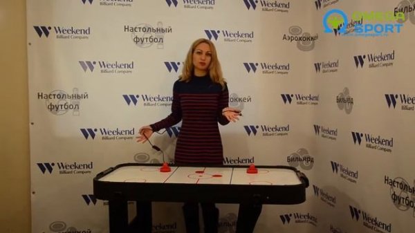 Обзор. Аэрохоккей WEEKEND BILLIARD COMPANY JERSEY 4F 122 х 60 х 76.5 см