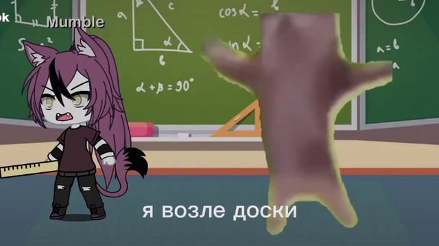 когда училка ругать весь класс а ты возле доски смотреть онлайн
