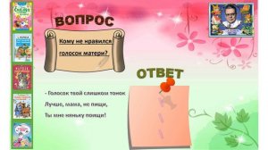 Викторина по произведениям С.Я. Маршака