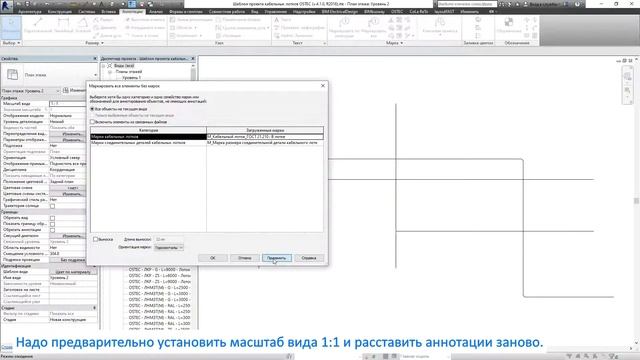 10. Обучающее видео REVIT - Аннотации (ОСТЕК) смотреть онлайн