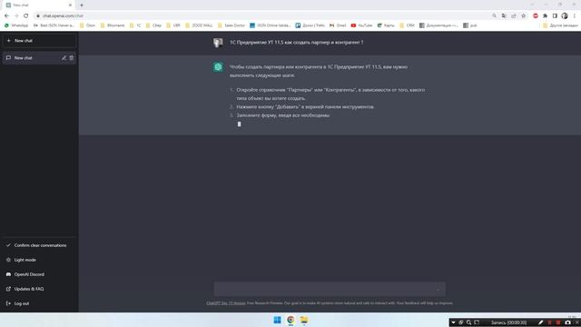 Продолжения тест OPEN AI 1С Предприятие УТ 11.5 как создать партнер и контрагент смотреть онлайн