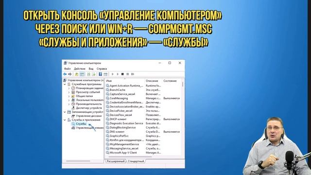 Как открыть службы Windows 11 и Windows 10 смотреть онлайн