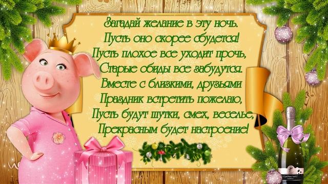 НОВЫЙ ГОД !!! 2019г. исп. Вирус смотреть онлайн