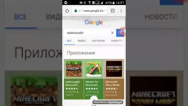 Как скачать игру чу скейт смотреть онлайн