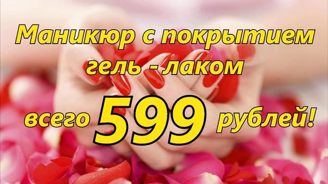 Студия экспресс маникюра Karamel смотреть онлайн