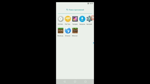 Как установить Blocklauncher на андроид 10 или 9? смотреть онлайн