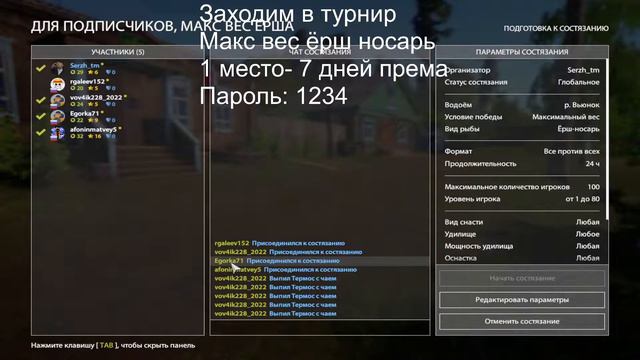 Русская рыбалка 4, Ловим карпов, Турнир на ерша смотреть онлайн