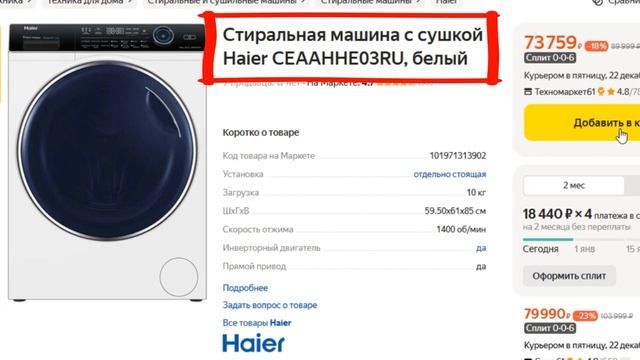 ТОП-7 лучших стиральных машин с сушкой 2024 года. Рейтинг смотреть онлайн