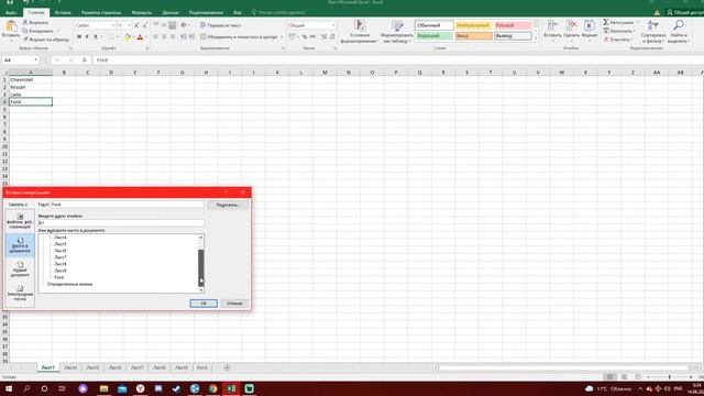 КАК создать гиперссылку в Excel смотреть онлайн