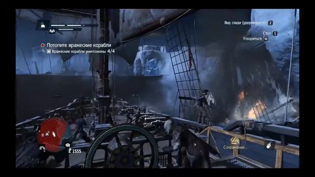 ASSASIN CREED Rogue-Прохождение. Часть 5. смотреть онлайн
