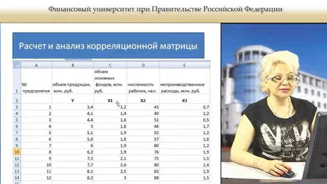 Статистические расчеты в excel Ч. 1 смотреть онлайн