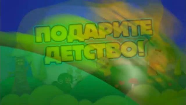 Подарите детство. Баскетбольный клуб Красный Октябрь помогает осуществить мечту. смотреть онлайн