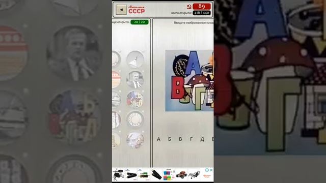 Ностальгия СССР игра ответы 4-5-6 смотреть онлайн