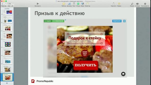 'Как отличаться C помощью визуального контента'  Вебинар WebPromoExperts #182