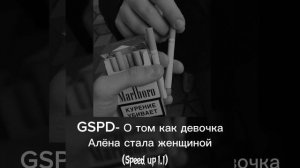 GSPD- О том как девочка Алёна стала женщиной (Speed up 1.1)