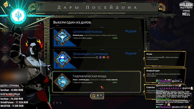 HELLYEAHPLAY ИГРАЕТ В HADES #8