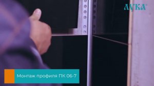 Монтаж профиля из алюминия для внутреннего угла