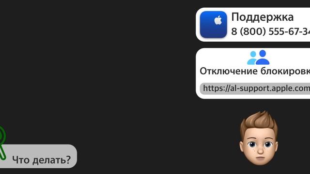 Что делать, если взломали Apple ID? смотреть онлайн