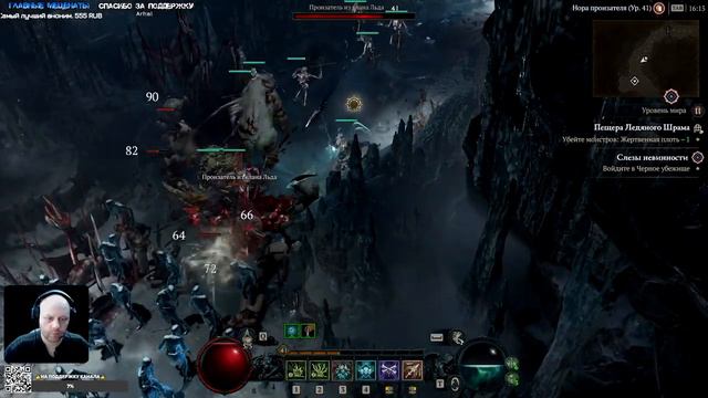 Diablo 4 АКТ I Прохождение ➤ Данж Пещера Ледяного Шрама - Слезы Невинности - Босс Хазра Поганище смотреть онлайн