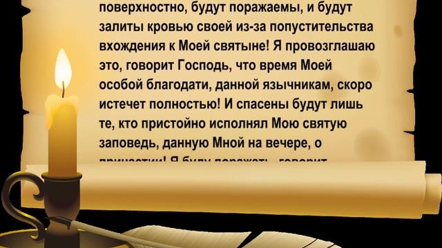 О причастии смотреть онлайн