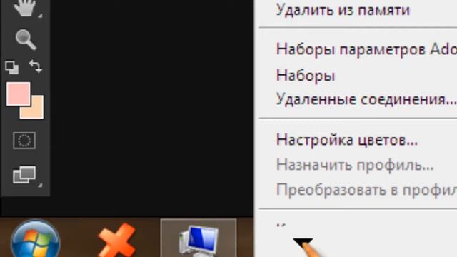 Изменяем цвет окна программы Adobe Photoshop смотреть онлайн
