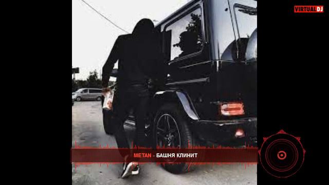 Метан - башня клинит