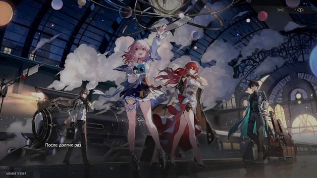 Honkai: Star Rail ["секретная" концовка игры] смотреть онлайн