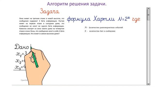8 класс. Единицы измерения компьютерной информации. Вероятностный подход. смотреть онлайн