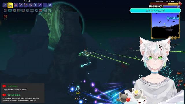 Terraria! Мунлорда вызывали?! cloud cat |vtuber| смотреть онлайн