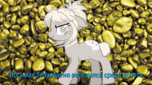 ~Пони клип игра в жизнь~ ||не до конца|| смотреть онлайн