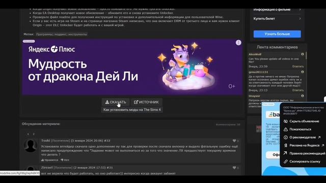 ♡ Как скачать THE SIMS 4 со всеми дополнениями бесплатно I Рабочая галерея! 2024 SIMS 4 UPDATER♡ смотреть онлайн