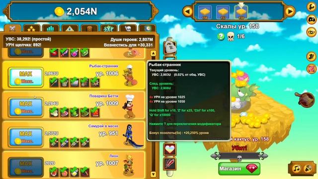 Clicker Heroes. Осторожно - Возникает Зависимость !!! смотреть онлайн
