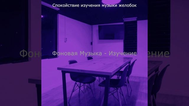 Чувство (Изучение) смотреть онлайн