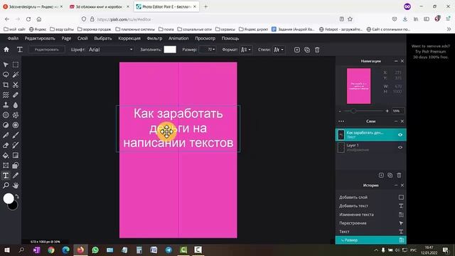 3dcoverdesign ru, что это такое? Как создать обложку для курса смотреть онлайн
