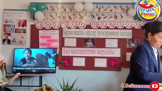 Гапыр агай айткан эне менен баланын беш байланышы смотреть онлайн